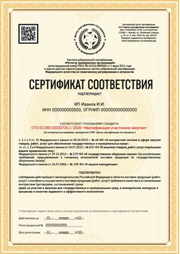 Образец сертификата для ИП Батайск Сертификат СТО 03.080.02033720.1-2020