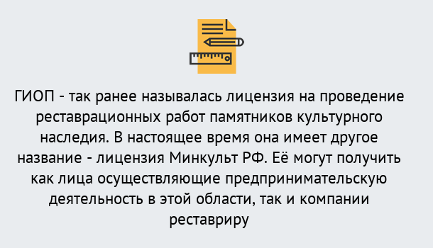 Почему нужно обратиться к нам? Батайск Поможем оформить лицензию ГИОП в Батайск