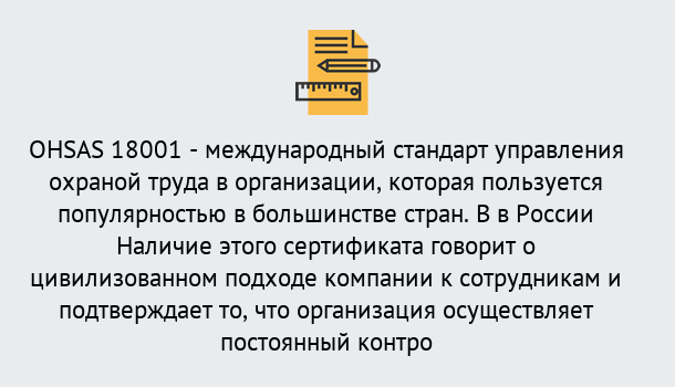 Почему нужно обратиться к нам? Батайск Сертификат ohsas 18001 – Услуги сертификации систем ISO в Батайск