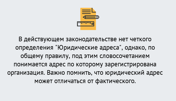 Почему нужно обратиться к нам? Батайск Юридический адрес для организации в Батайск