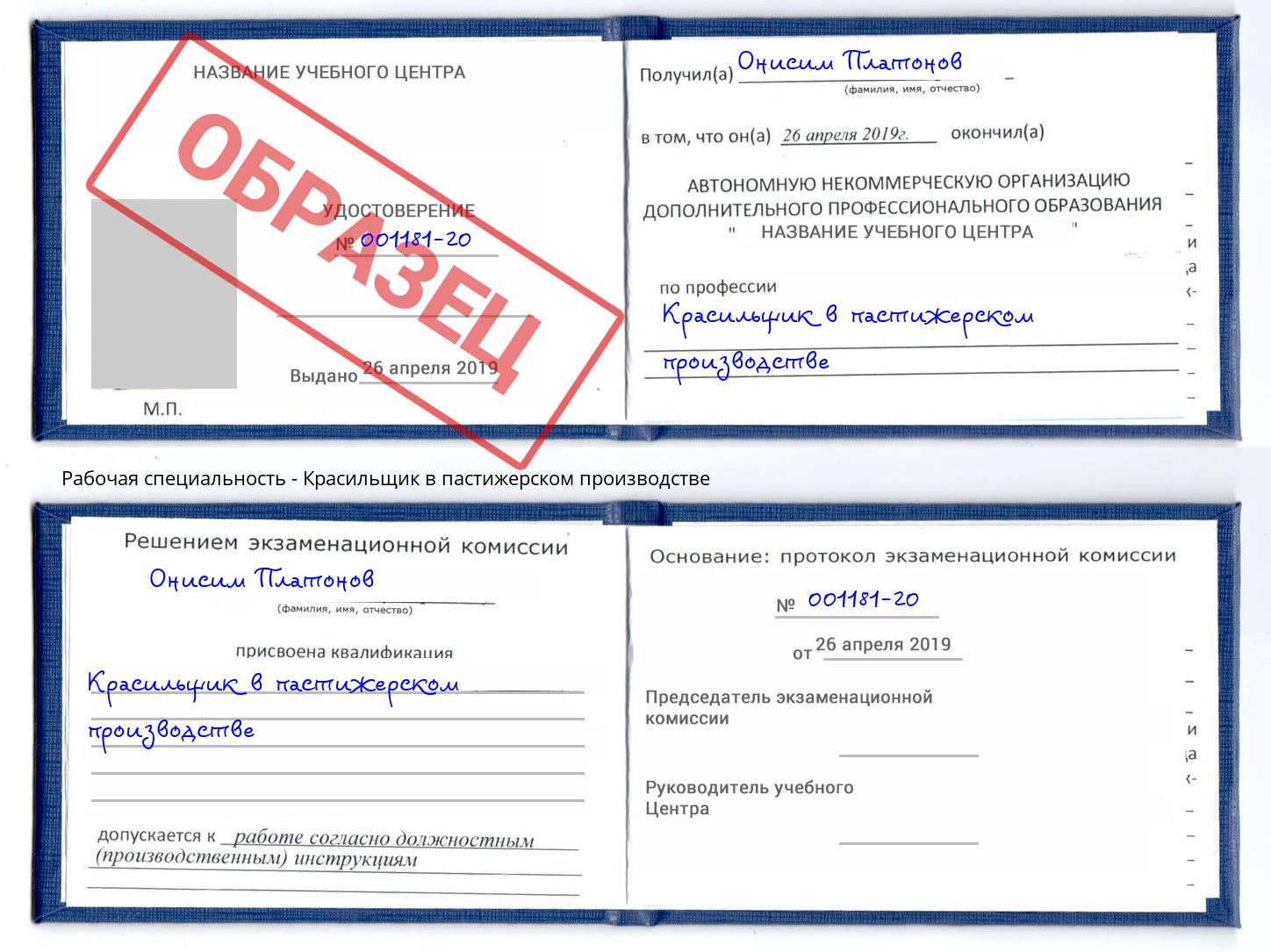 Красильщик в пастижерском производстве Батайск