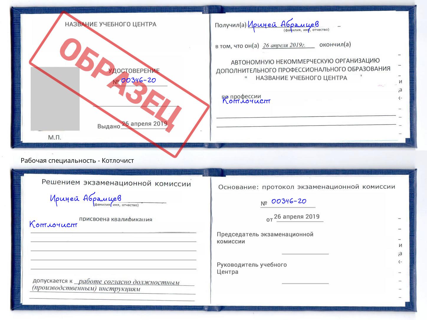 Котлочист Батайск