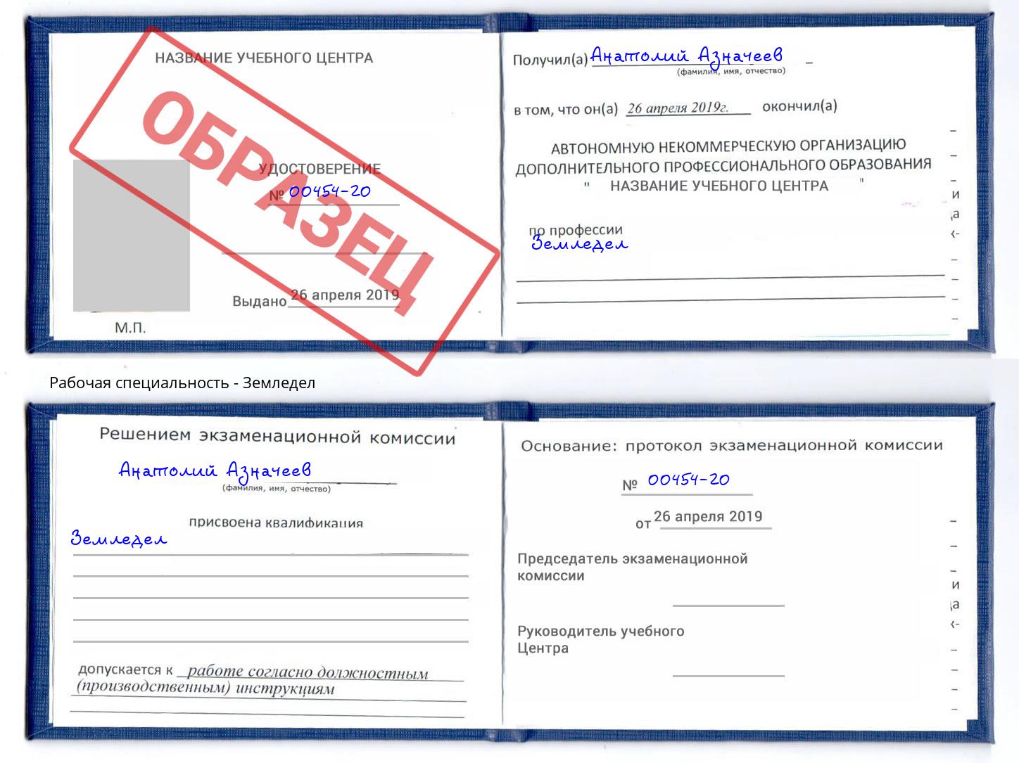 Земледел Батайск