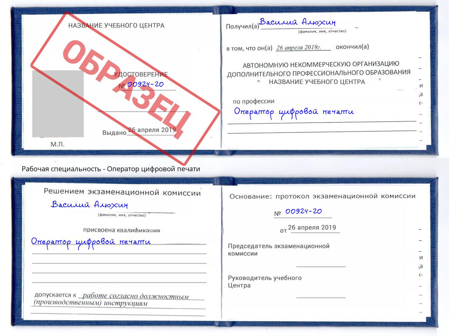 Оператор цифровой печати Батайск